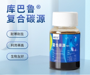 庫巴魯復合碳源系列—高性?xún)r(jià)比反硝化碳源